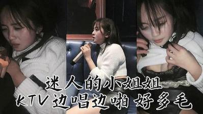 ,久久国色夜色精品国产,清纯校花挨脔日常h,迷人妹子 KTv边唱边操.